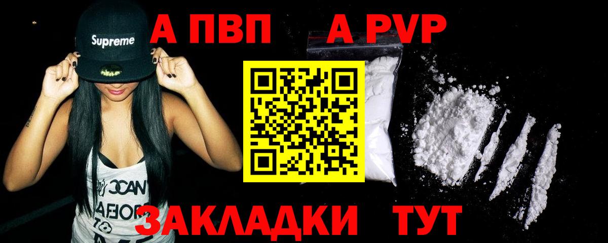 Alpha-PVP VHQ Михайловка