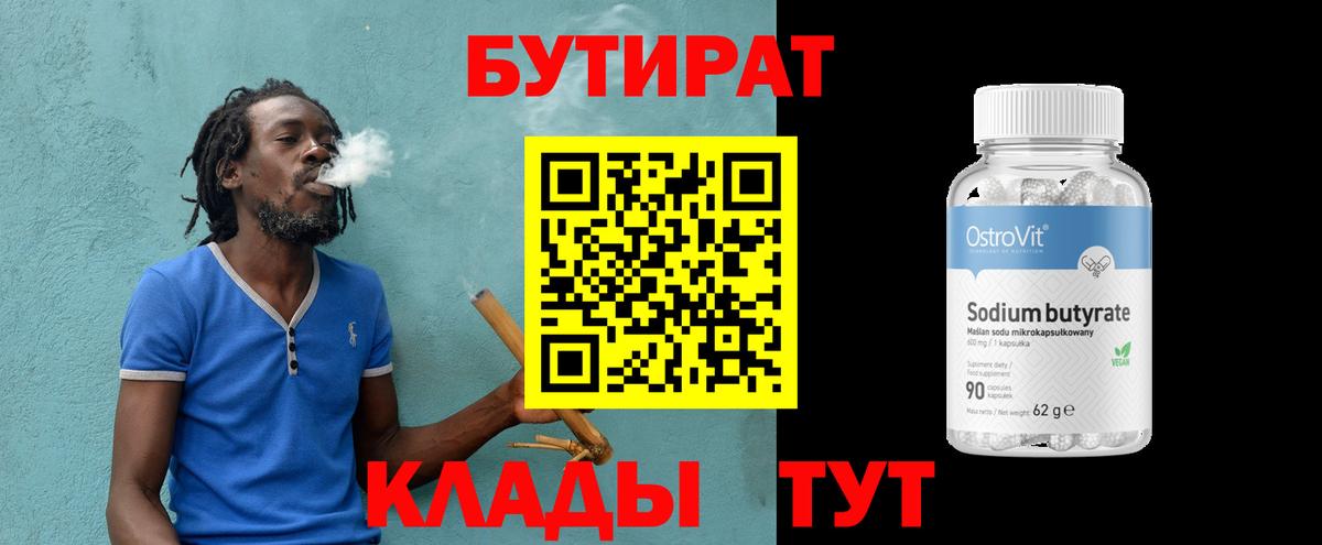 Бутират оксана  Вход с VPN  Бутират  Михайловка 