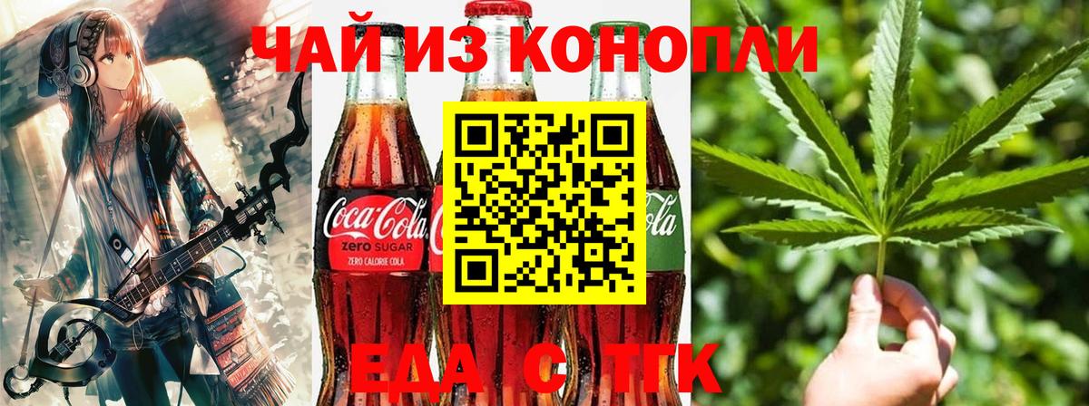 Михайловка  Печенье с ТГК марихуана  Вход с VPN 