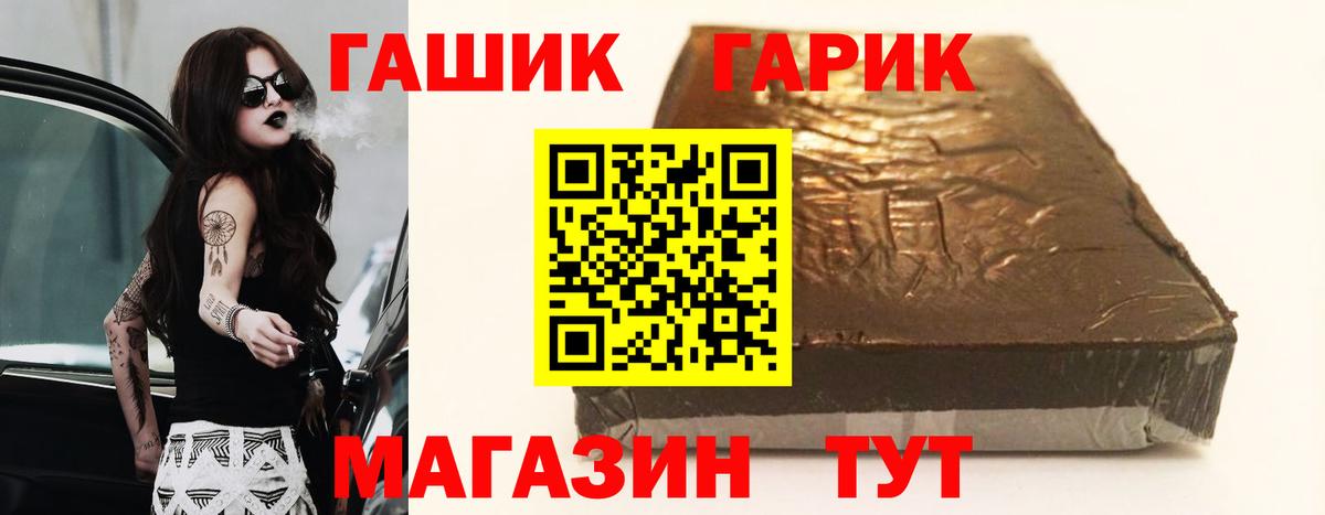 ГАШИШ гашик Михайловка