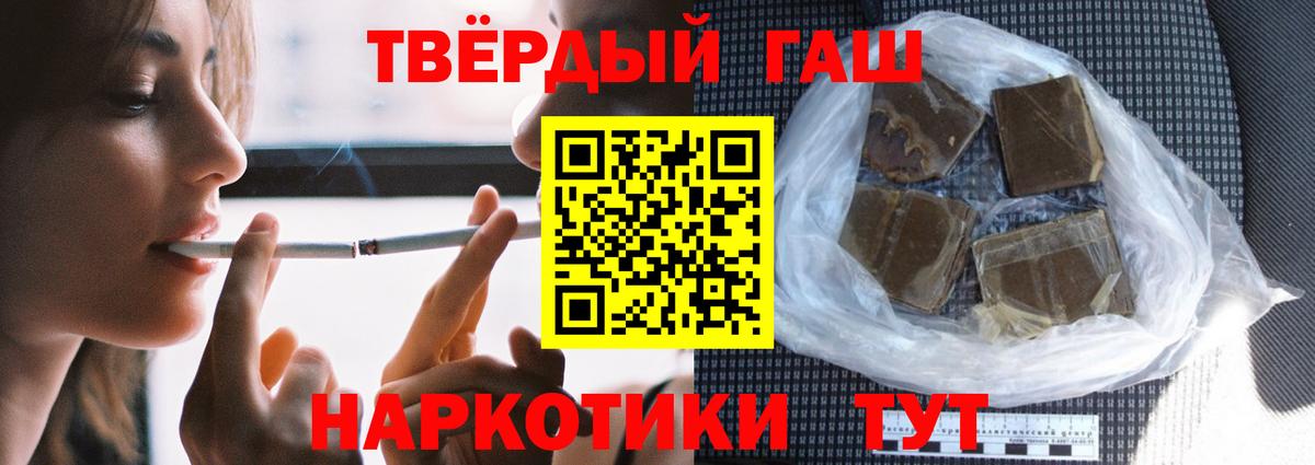 ГАШ Premium  Вход с VPN  Михайловка  Гашиш индика сатива 