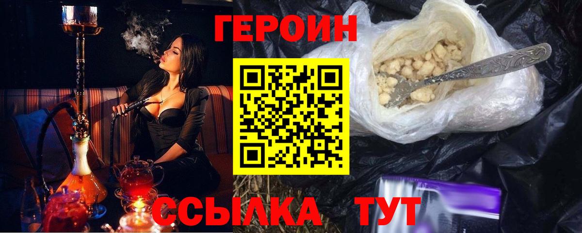 ГЕРОИН хмурый  Вход с VPN  ГЕРОИН  Михайловка 