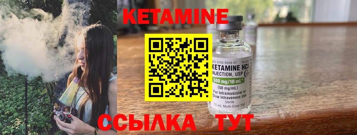 Кетамин ketamine Михайловка