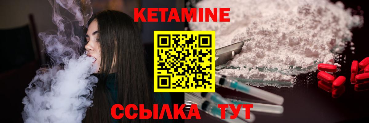 Михайловка  Кетамин ketamine  Вход с VPN 