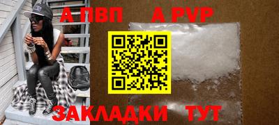 ALPHA PVP Гусев