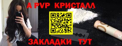 ALPHA PVP Гусев