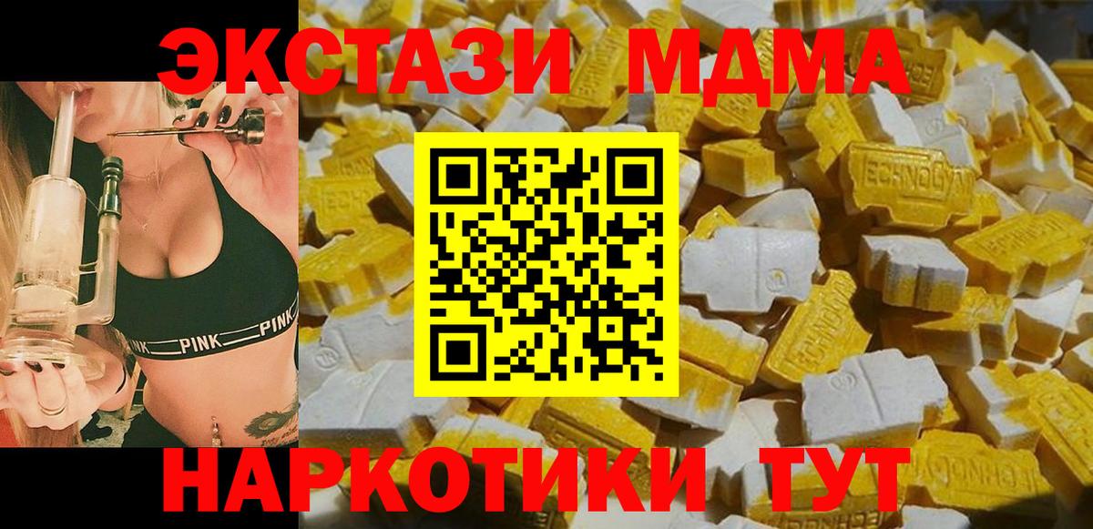 МДМА кристаллы  МДМА молли  Михайловка  МДМА  Вход с VPN 