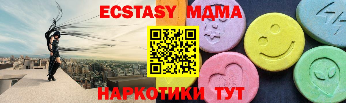 MDMA Molly Михайловка
