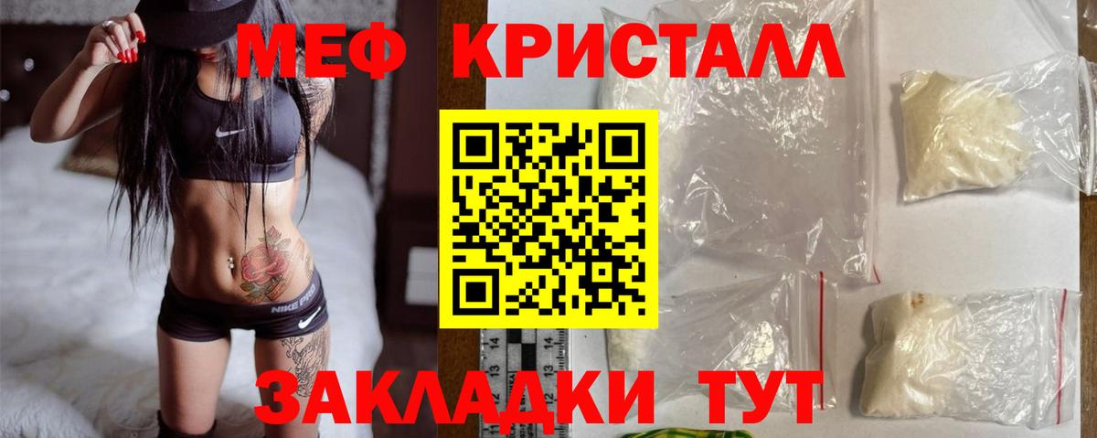 Меф кристаллы Михайловка