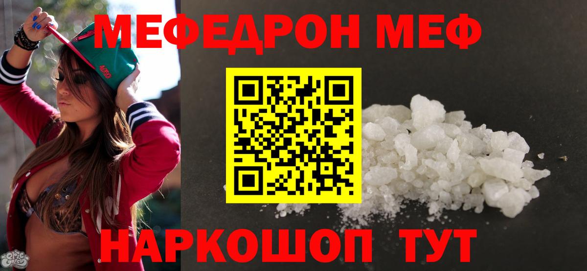 МЯУ-МЯУ  купить  цена  Вход с VPN  Михайловка  Меф mephedrone  МЯУ-МЯУ мука 
