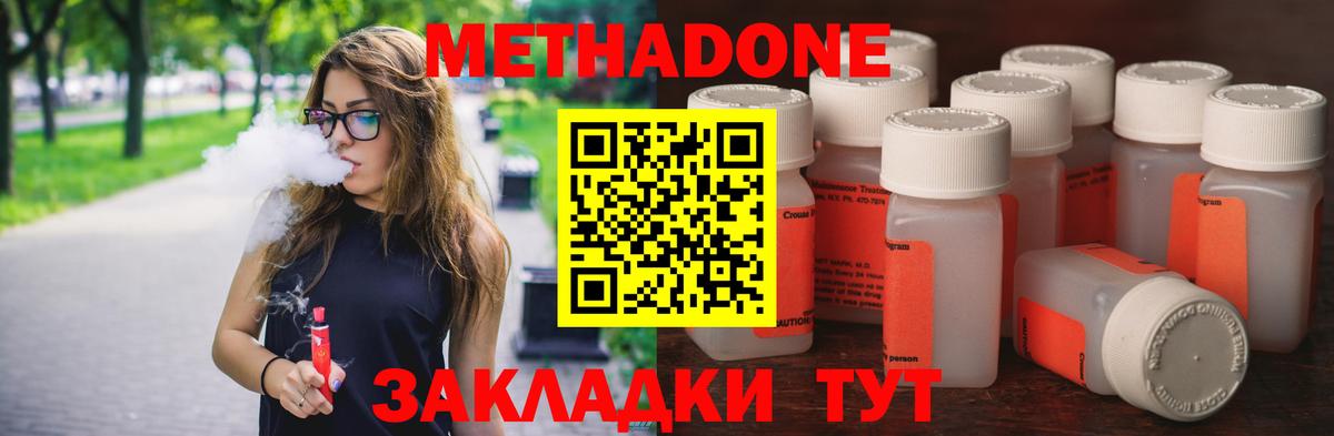 Метадон кристалл  Вход с VPN  Михайловка 