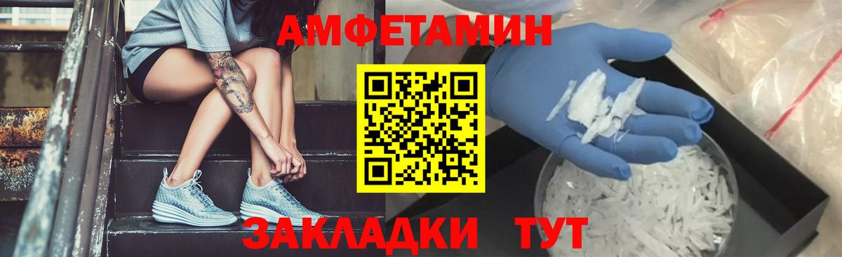 Первитин Methamphetamine Михайловка