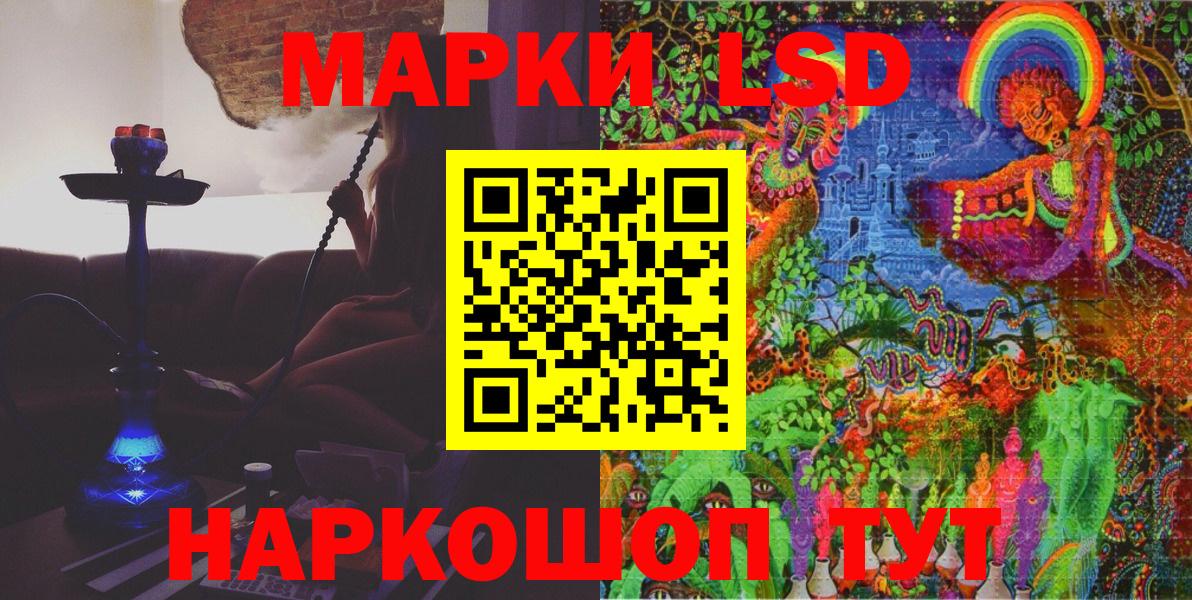 Наркотические марки 1500мкг Михайловка