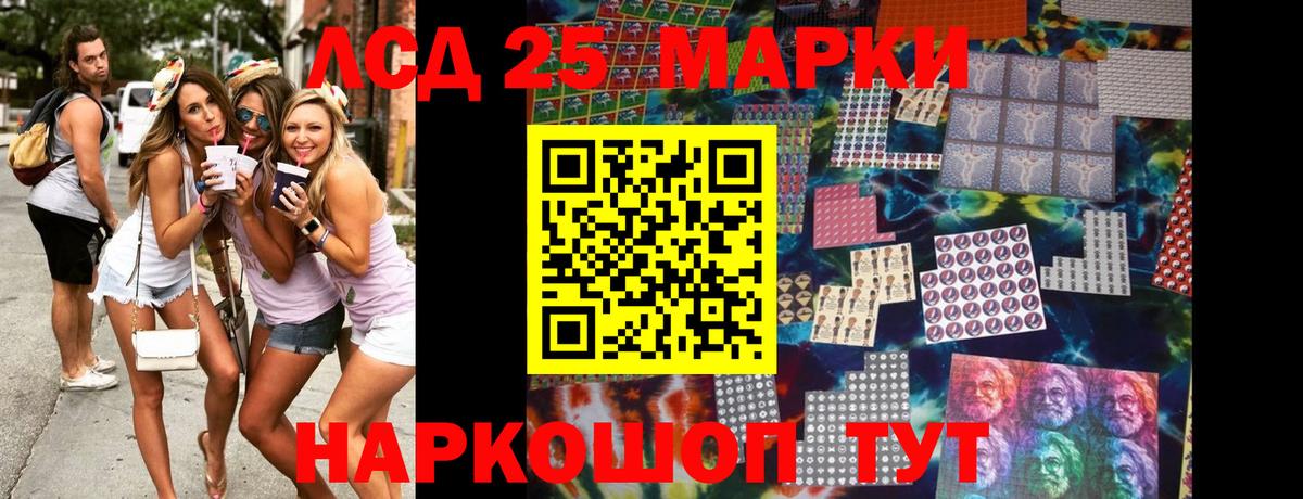 Марки 25I-NBOMe 1500мкг  Вход с VPN  Михайловка 